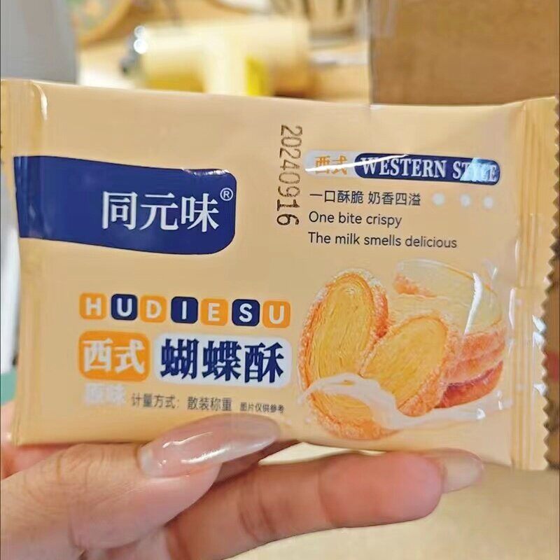 同元味蝴蝶酥扁桃仁蝴蝶酥千层酥饼干糕点追剧休闲网红整箱零食品