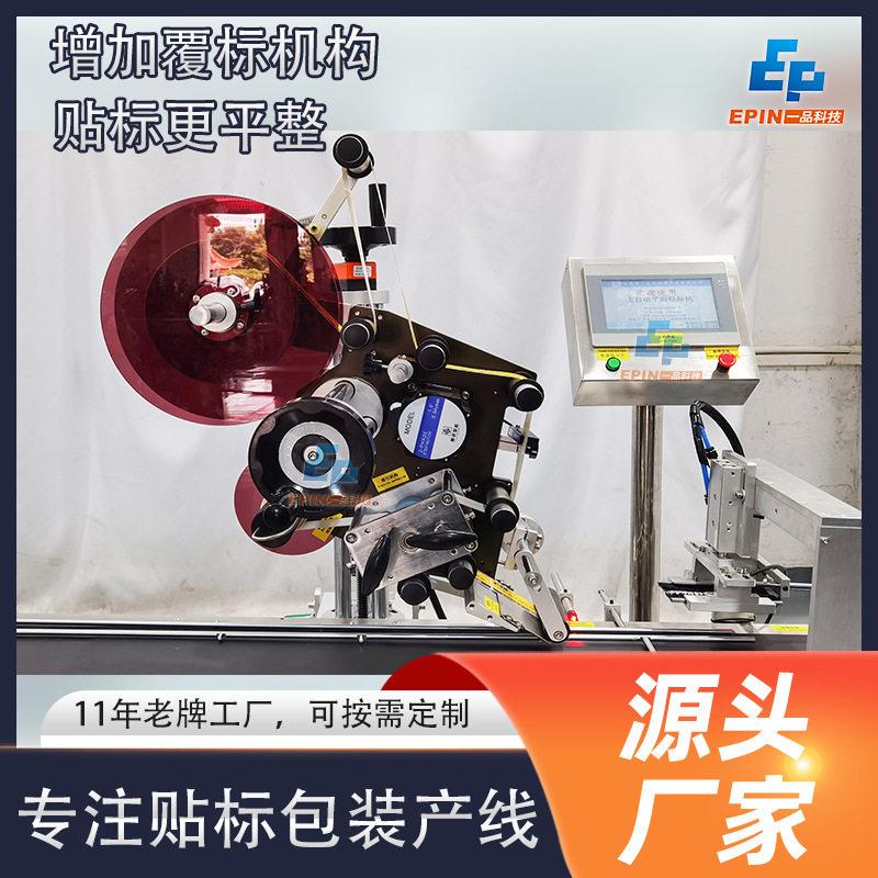 全自动贴火按EMO腿肠平面贴标机香肠肉热狗不肠干胶标签需定制
