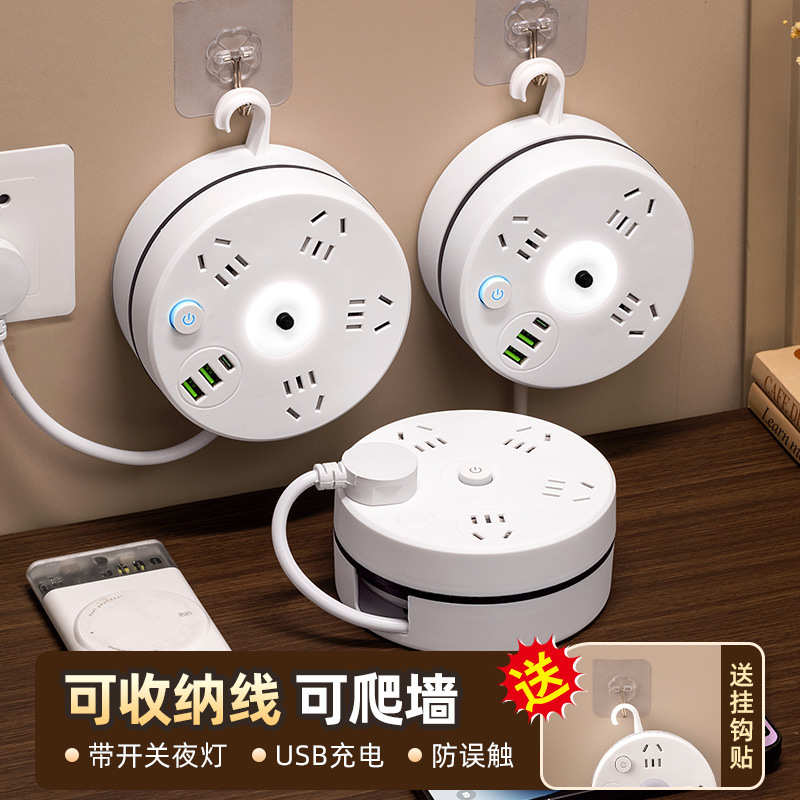 插排插座纳 智能接线板家用办公带线排多功能夜多孔插可收usb灯