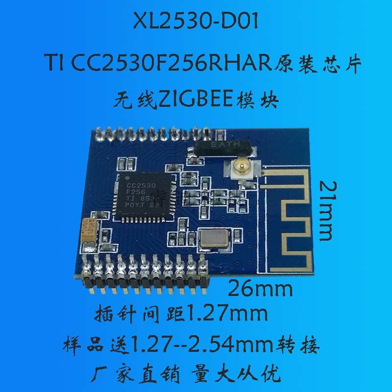 CC2530无线模块包邮可开票ZIGBEE 测试开发板CC2530开发板源代码