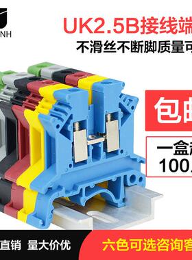 UK2.5B电压接线端子排导轨式组合端子UK2.5N蓝色红色黄色黑色绿色