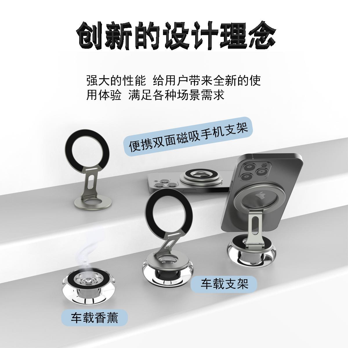 便携双面磁吸可拆卸车载香薰手机指环扣桌面多功能支架中控台车用
