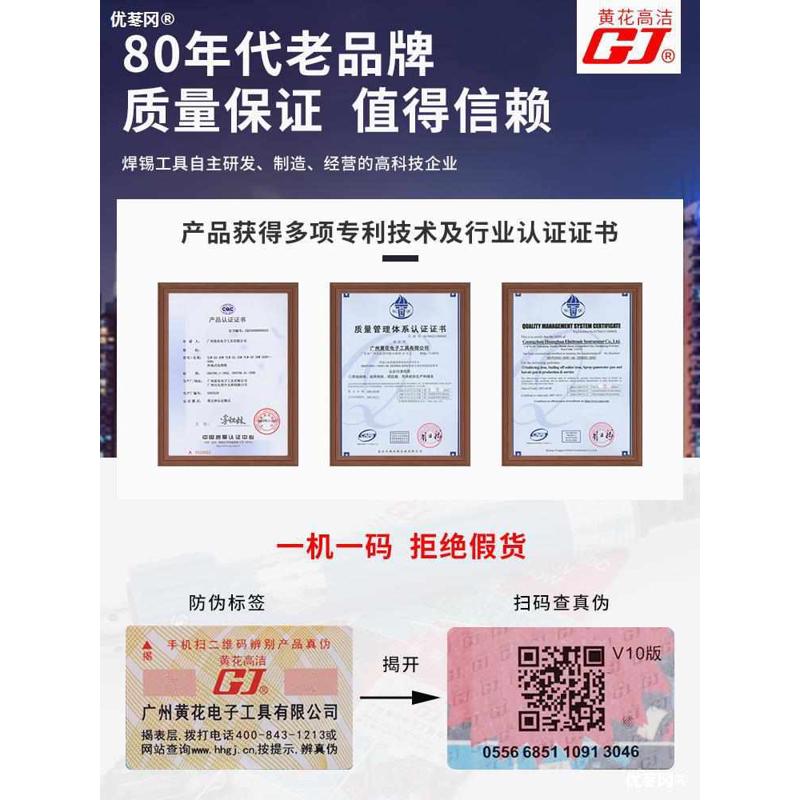 广州黄花电烙铁可调温100W/150W/200W电焊洛铁无铅内热大功率其他