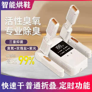 杀菌除臭干鞋 器干鞋 新款 器智能四角烘鞋 器批发 神器家用四角式 干鞋