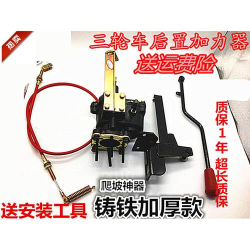 三轮车通用 后置铁铝加力器 高低裆负/副变速/半档/高低速增力器