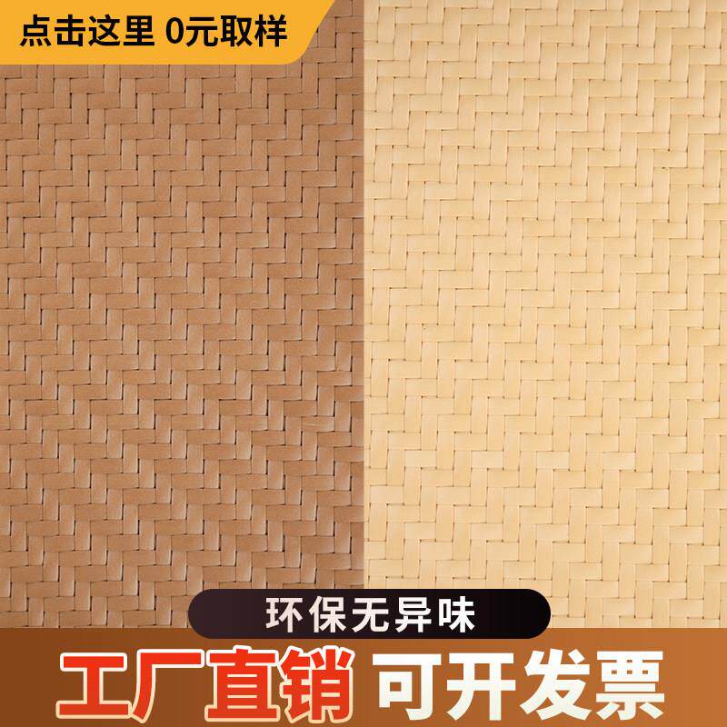日式藤编字密编背景墙吊顶井字PE7装饰侘寂风字贴面人家具民宿