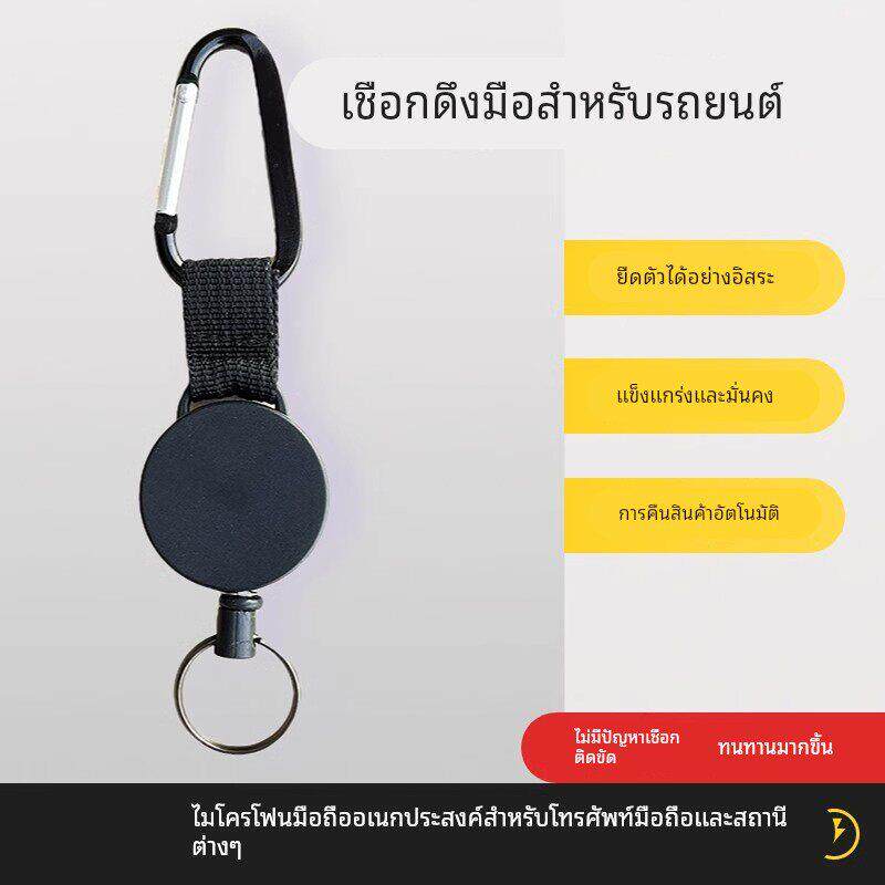 车台手咪拉绳挂钩手台手柄对讲机话筒通用伸缩自如自动回位防摔落