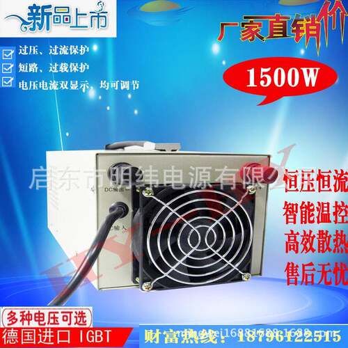 1500W恒压恒流可调开关电源0-24V60A 0-36V50A 0-50V35A 0-60V25A