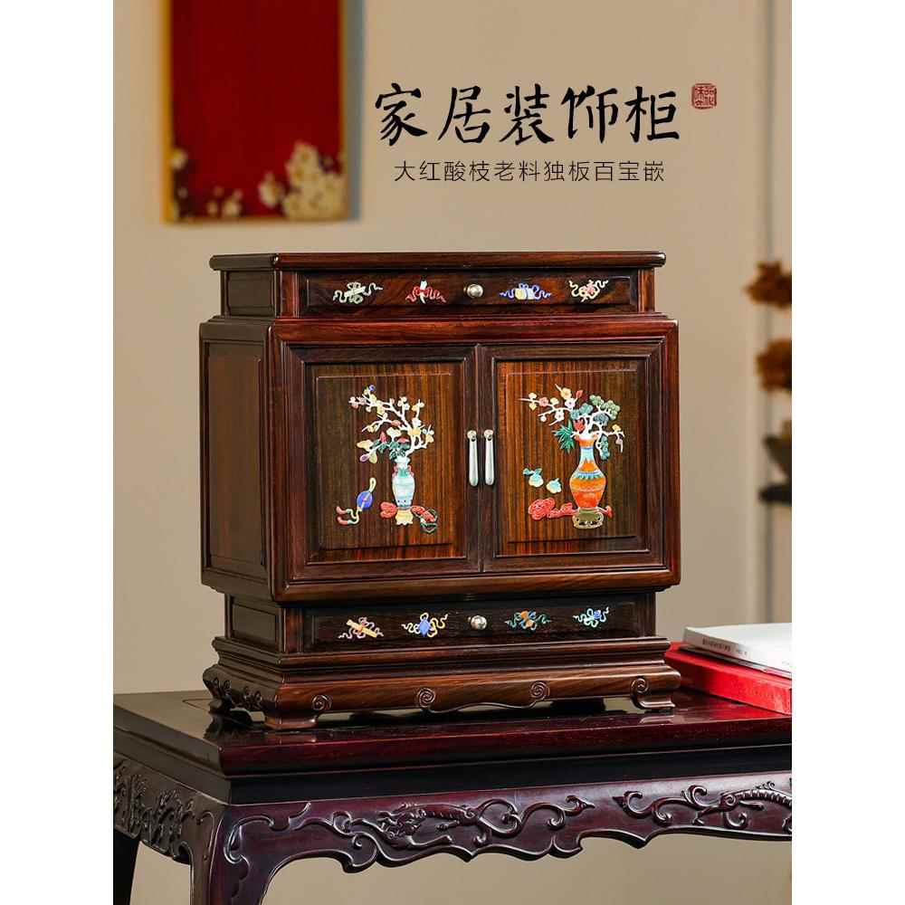 大红酸枝百宝嵌装饰柜中式覆古茶室茶具摆件收纳柜红木茶叶柜小型
