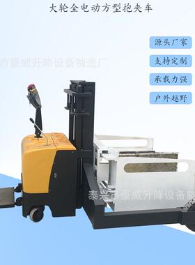 供应越野型板砖液压装卸车夹抱型全自动液压装卸机软包夹叉车