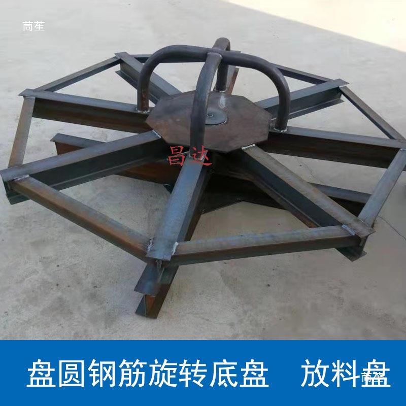 盘钢筋放线转盘加盘重型放料架QTZ收盘料架冷拔丝圆圆螺钢筋放料