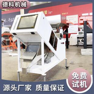 德科不锈钢异物检测机坚果食品检测金属霉变空壳等异物