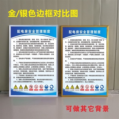 配电房管理制度强电间安全操作规程高压配电室防护工具操作应急章