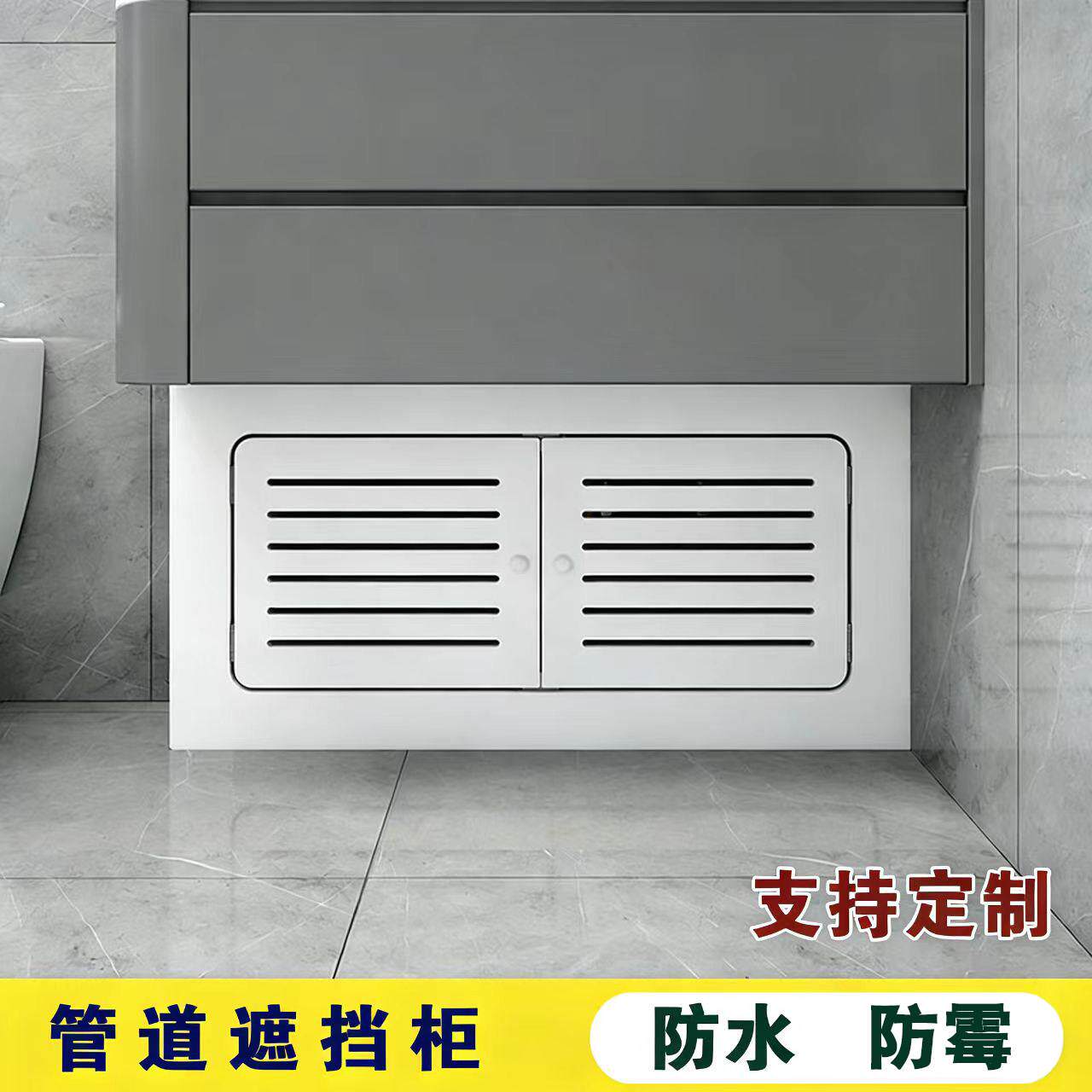 定制卫生间地暖分水器遮挡柜水管道遮丑箱防水L型遮挡罩子百叶门
