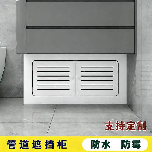 定制卫生间地暖分水器遮挡柜水管道遮丑箱防水L型遮挡罩子百叶门