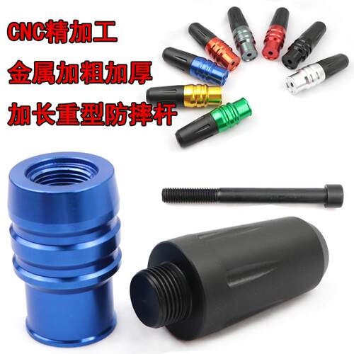 机车GSX250排气管防摔棒改装防摔杆小牛电动车平叉防摔胶AR