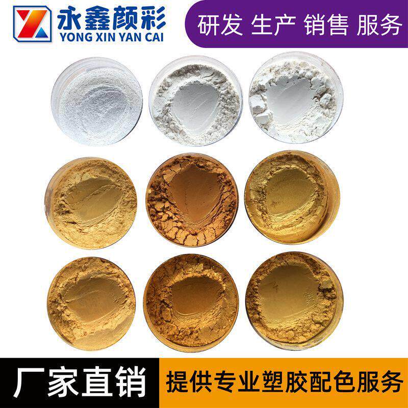 1200目银白色珠光粉600-1000目黄金粉超细珠光粉颜料塑胶用100g起