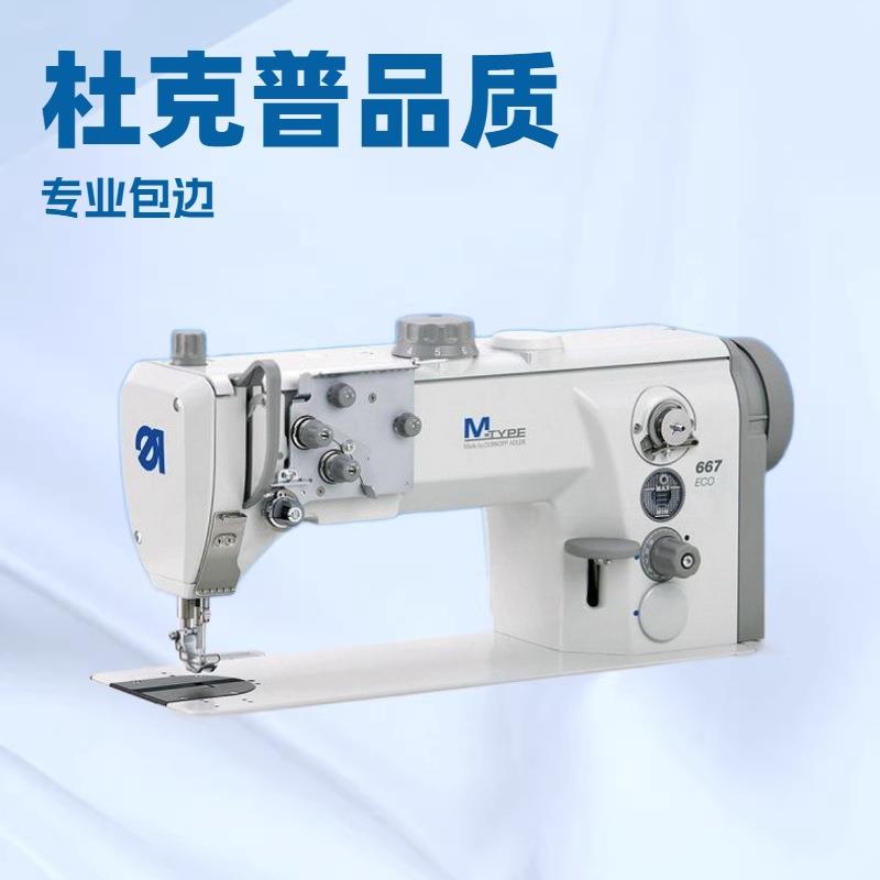 推荐缝纫机667-18000