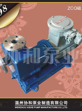 磁力离心泵ZCQ20-12-110自吸式不锈钢耐腐蚀化工泵
