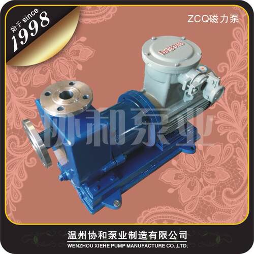 离心泵ZCQ40-32-132自吸磁力泵不锈钢耐腐蚀泵化工泵