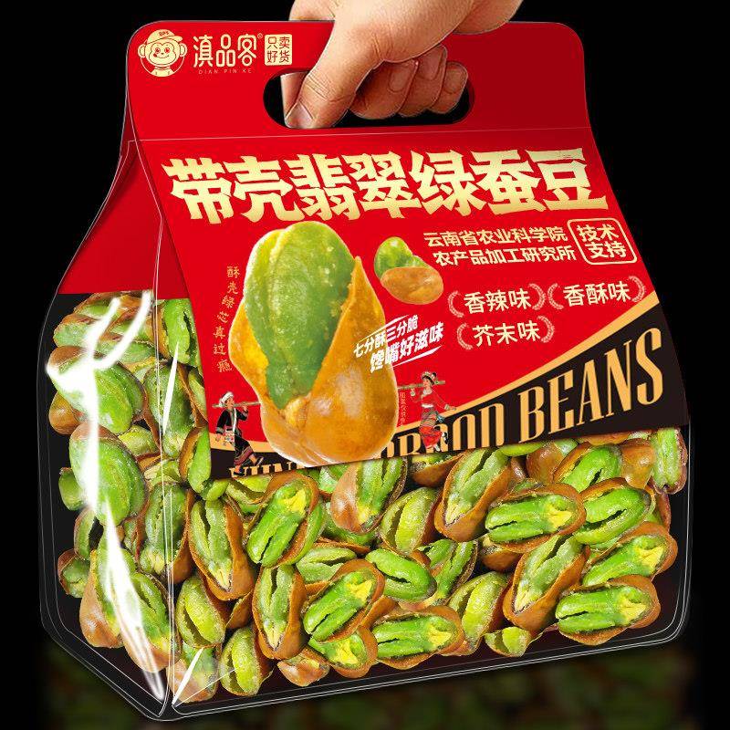 农科院云南保山绿心蚕豆新货香酥芥末味炒货零食带壳兰花豆下酒菜