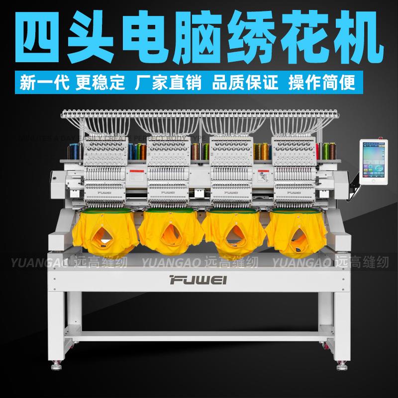 4头电脑绣花机成衣帽子个性化多头刺绣机高速三头四头电脑绣花机