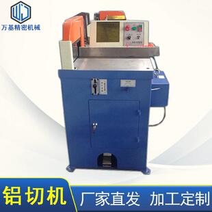 现货455型铝材切割机全自动下料速无毛刺金属管材精密铝切机