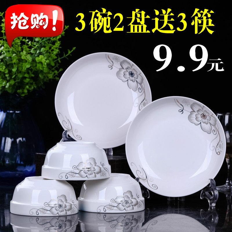 3碗2盘特价9.9元 陶瓷碗碟餐具套组骨瓷饭碗盘子家用微波炉餐具