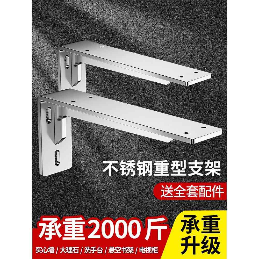 德国加厚三角形支撑架不锈钢悬挂承重支架墙隔断固定货架直角铁