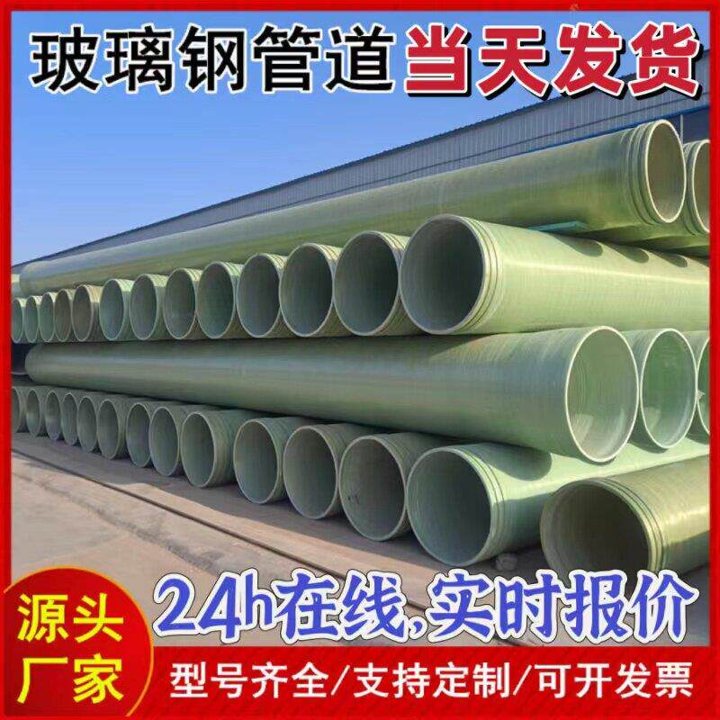 玻璃钢夹砂管道市政排水管通风电缆管道玻璃钢复合除臭管穿线管