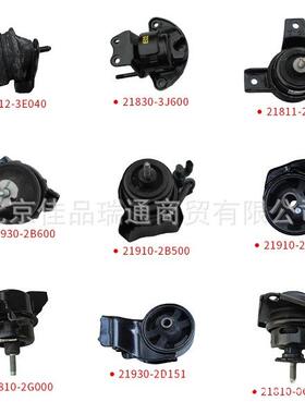 发动机机爪垫21830-2w30021830-f210021830-2w40021950-3x000