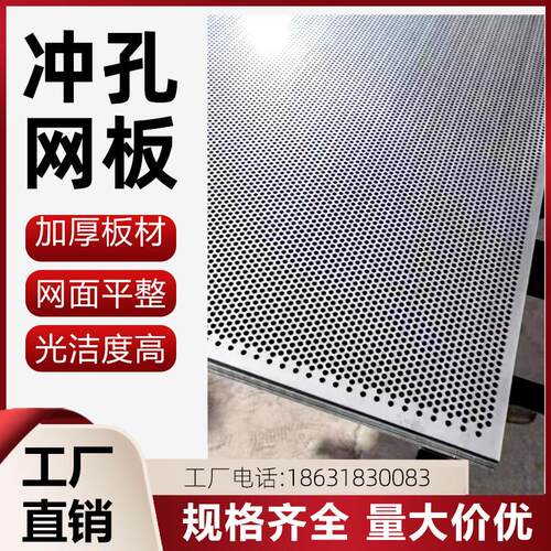 304不锈钢冲孔网 圆孔网金属网板冲孔板洞洞垫板多孔板粉碎机筛片