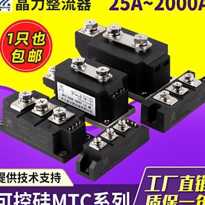 MTC110A可控硅模块160A晶闸管模块200A300A500A800A1000A电炉加热