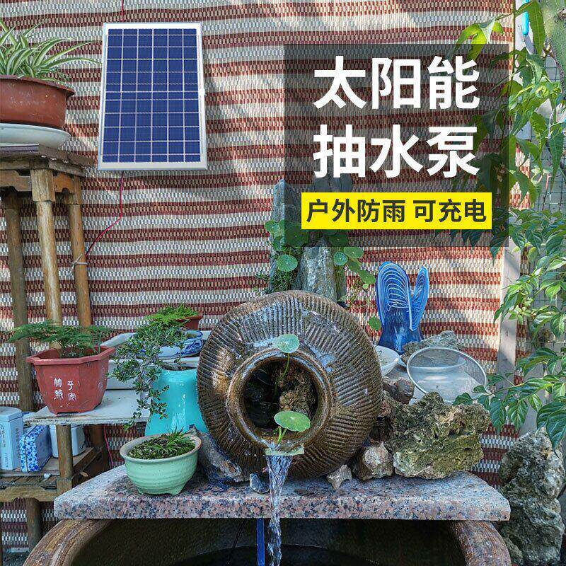太阳能鱼缸过滤器循环水帮浦假山流水摆件喷泉大流量直流蓄电池光