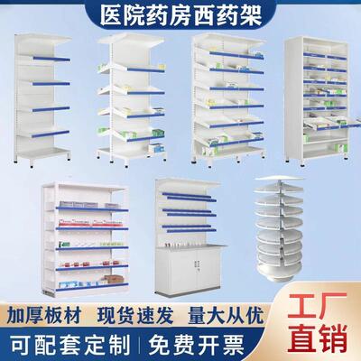 医院药房西药架诊所单双面钢制药品货架门诊开放式抽拉展示药盘架