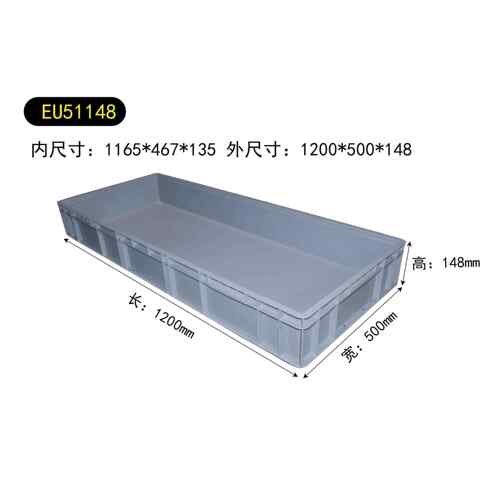 51148塑料周转箱物流箱框筐51280养鱼养龟51380物流箱
