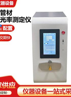 POT-M型塑料管材不透光率测定仪自动塑料管材不透光性测试仪厂家