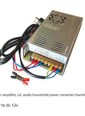 车载音响功放CD机家用220V转直流DC12V电源转换器500W1200W变压器