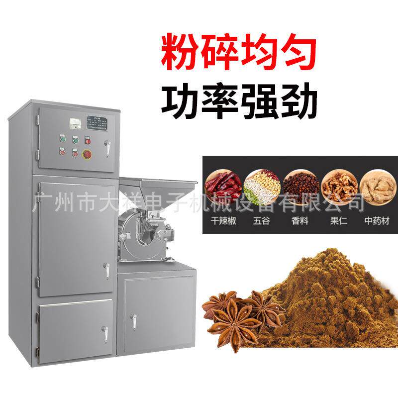 广州除大品祥LLTFFJ-20B 尘研粉碎机不锈钢食白糖杂粮中药材磨打
