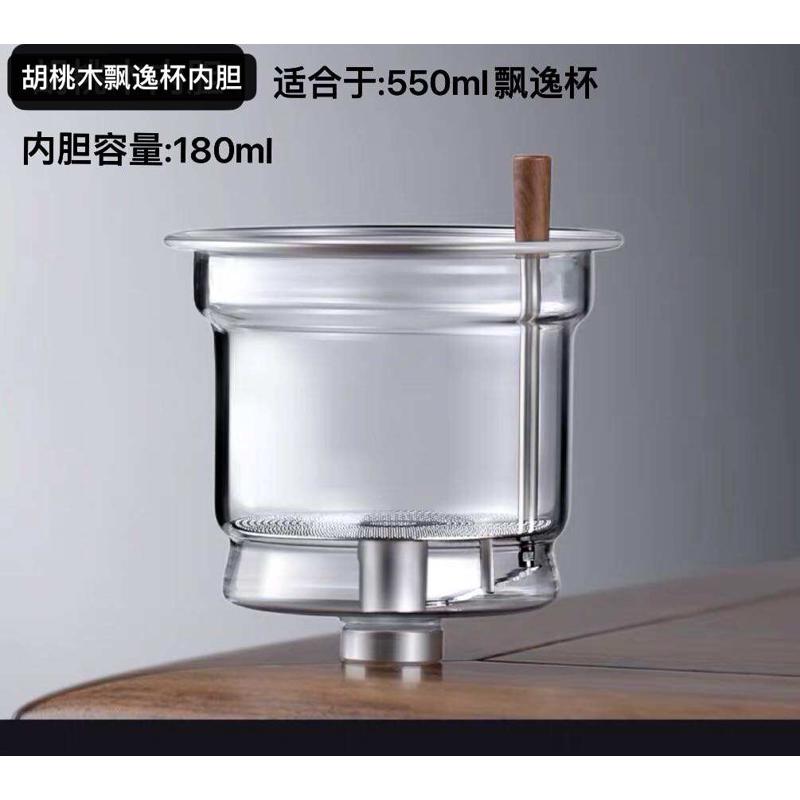 辰功飘逸杯全玻璃内胆功夫茶具茶道杯指定配件茶隔冲茶器可咨询