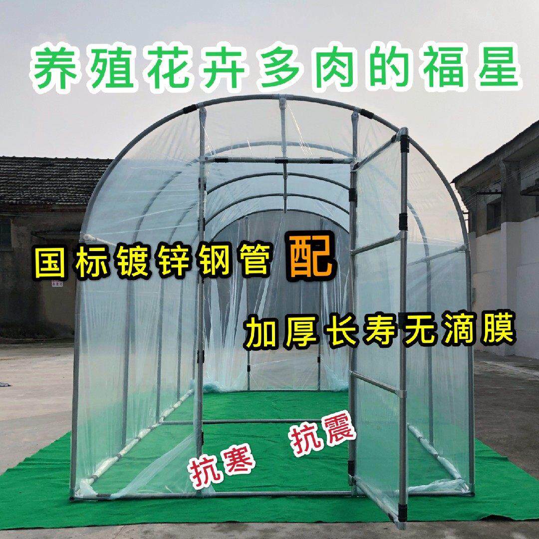 家用温室花房大棚骨架钢管多肉养殖种植遮阳防水保温暖房庭院简易