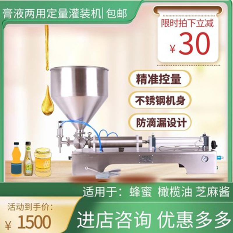 G1WG气动膏体灌装机蜂蜜胶水酱料膏霜定量灌装机自动液体灌装机