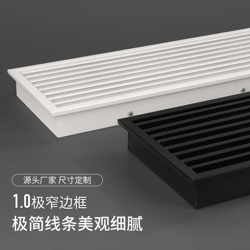abs中央空调出风口格栅风管机面板进回风检修极简窄边百叶无边框