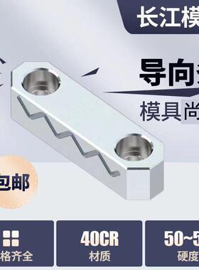 尚风模具燕锈指向条中间导轨精雕油槽滑块压条指向耐磨定长江SF36