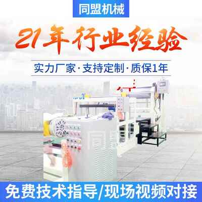 偏光片光学膜精密涂布机生产厂家逗号刮刀式涂布机东莞同盟