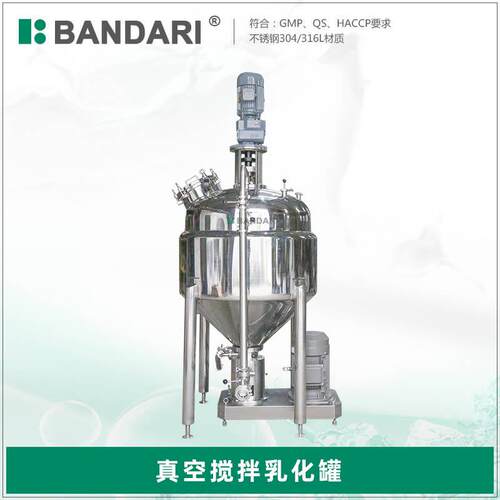 沙拉酱蛋黄酱不锈钢高剪切均质乳化罐真空均质乳化机搅拌罐搅拌机