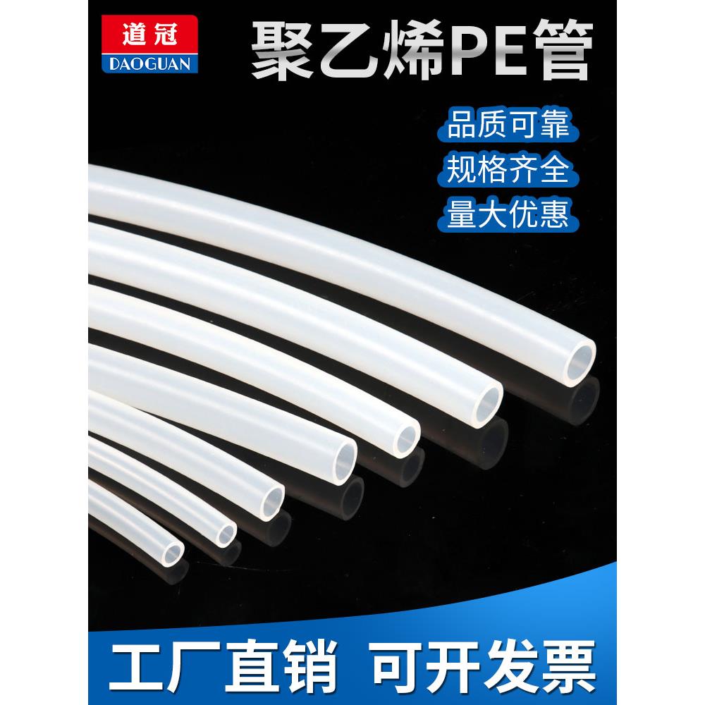 PE毛细管白色聚乙烯管气管耐酸碱耐腐蚀油管半透明塑料饮水管软管
