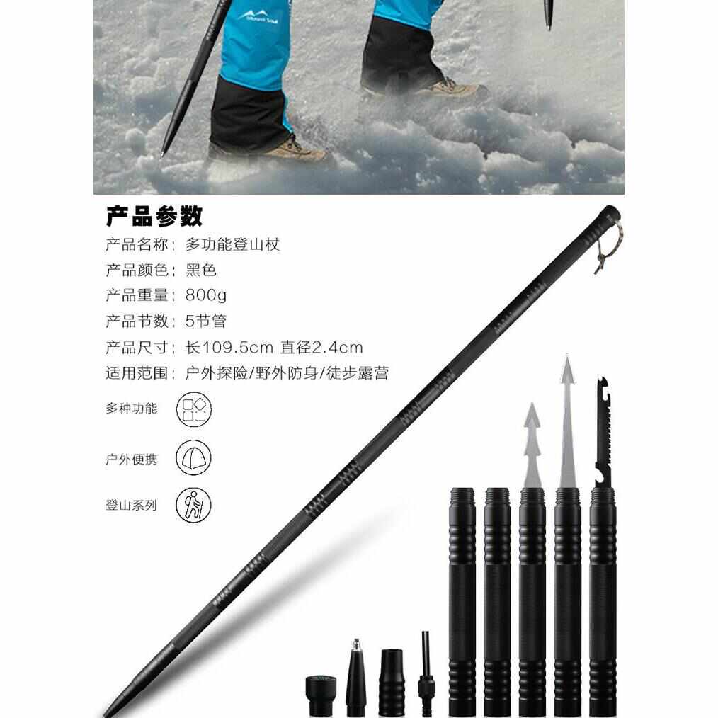 户外登山杖带刀防身棍工具多功能铝合金钨钢头折叠伸缩防身棍便携