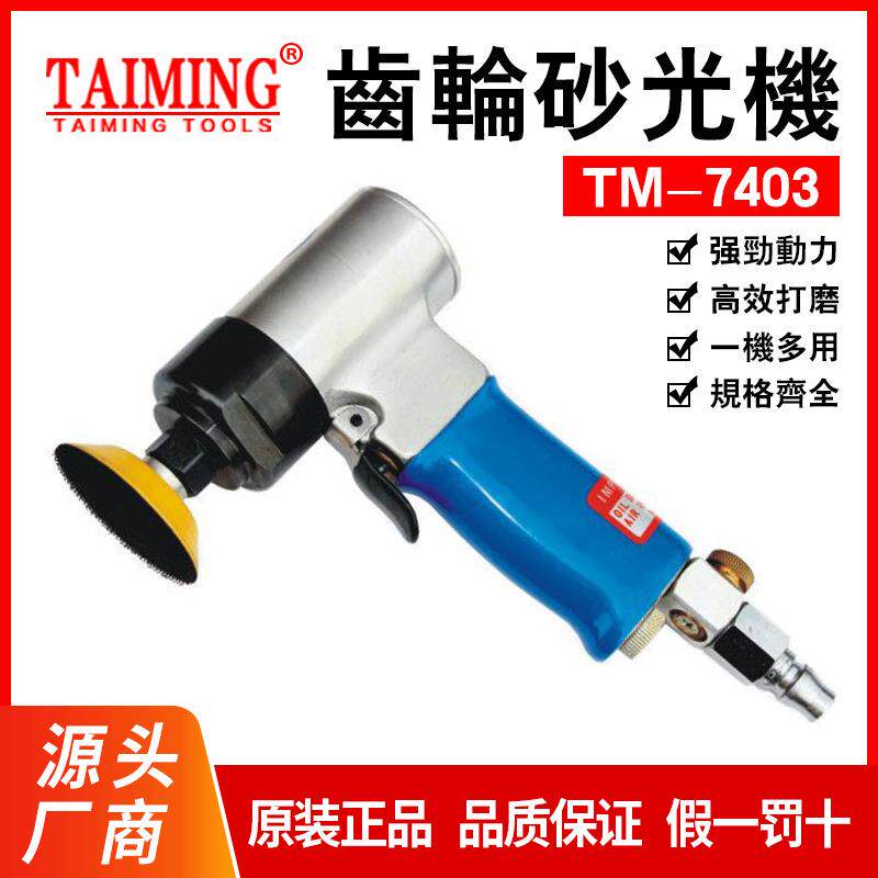 稳汀供应台铭气动散打机点磨机砂光机抛光机研磨机TM-740
