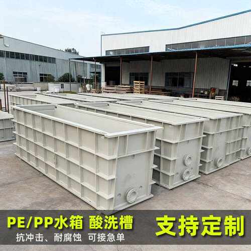 新款直销pp水箱电解镀槽酸洗槽水产养殖聚丙烯鱼池鱼箱污水焊接pp